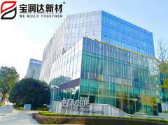 寶潤達丨聚力創新-祝賀寶潤達上海公司成立
